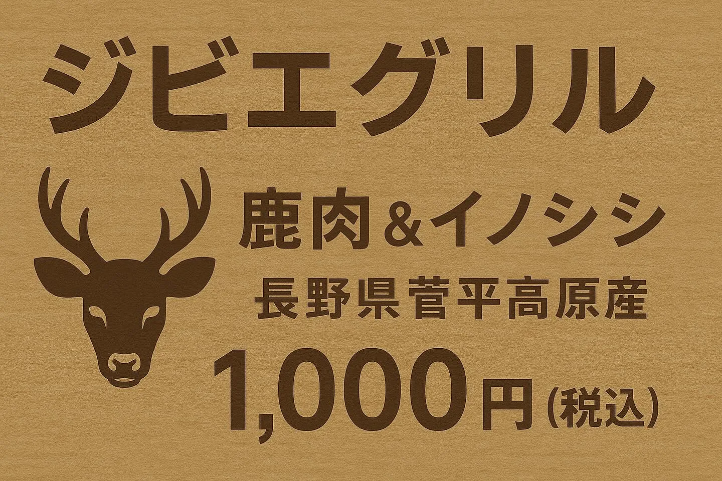 【調布マルシェ】