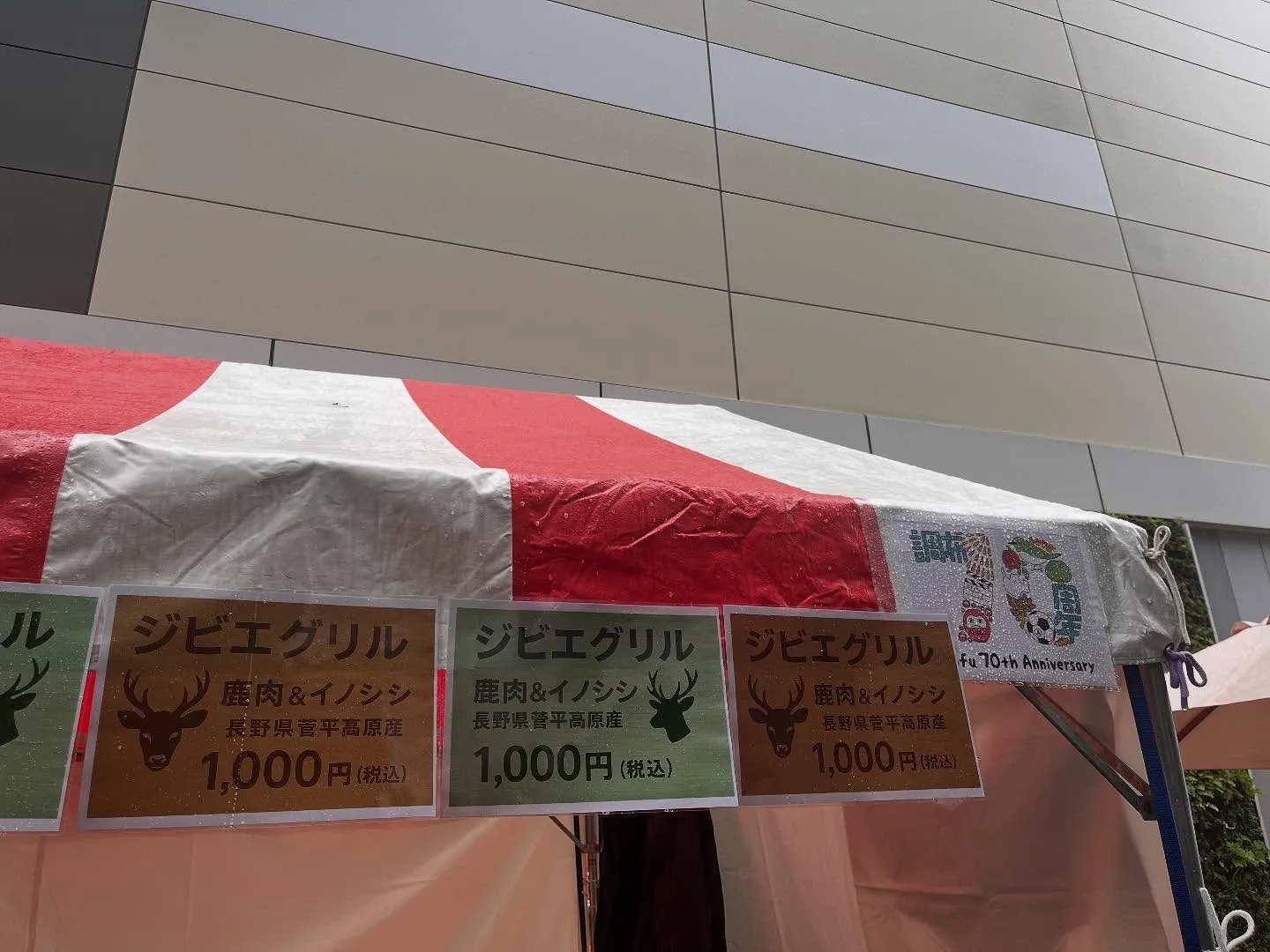 【調布マルシェ】