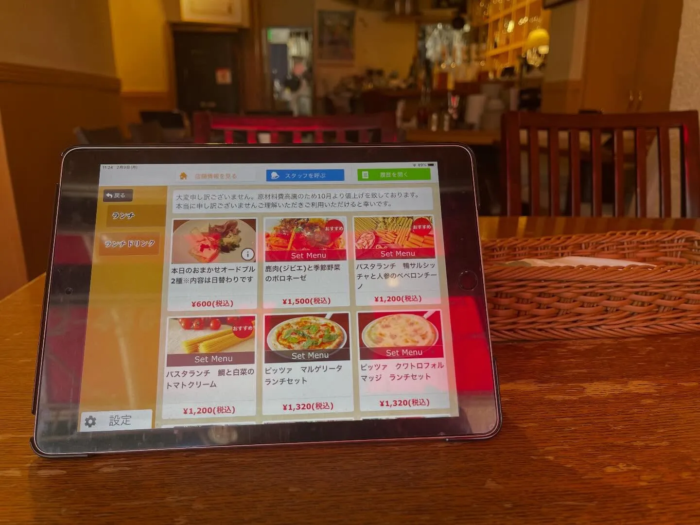 さて2月15日までの営業となったBarry'sです。